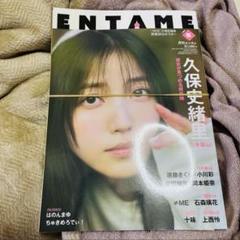 【未使用のプレミア価格】ENTAME 2011年６月号＊10年以上前の掘り出し物 本物品質の 2025年最新】Yahoo!オークション -atd旧約聖書の中古