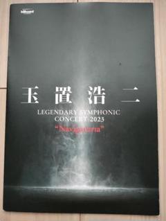 玉置浩二　2023年コンサート特典DVD