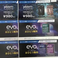 LAWSON ローソン サンプルたばこ引換券 エボ プルームオーラのサムネイル