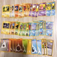 旧ポケモンカード 57枚セット