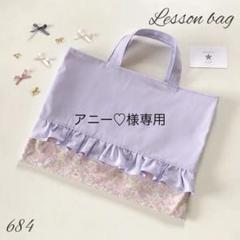 peachさま専用ページ　リバティ　入園入学グッズ　ベッツィ 2025年】エレガントファッションを上品に着 peachさま専用ページ