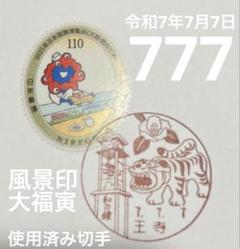 みきゃん16号　7/23メルカリ指示による再出品 みきゃん16号 7/23メルカリ指示による再出品 メルカリ事件 無事