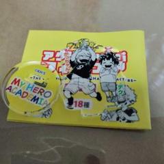 ヒロアカ アクリルminiフィギュア 緑谷 爆豪 僕のヒーローアカデミア アクリルminiフィギュア 緑谷 爆豪