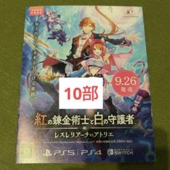 2025年最新】レスレリアーナのアトリエの人気アイテム - メルカリ