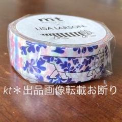 mt × Lisa Larson マスキングテープ 「 マイキー パターン」のサムネイル