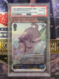 最終値下げ！　ヴァイス　psa10 ブルーアーカイブ　小鳥遊ホシノ（水着） ヴァイスシュヴァルツ ブルーアーカイブ 小鳥遊ホシノ 水着 SP