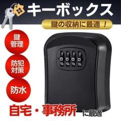 【未使用品】鍵の管理用、キーボックス、ブランクキーボード 未使用品】鍵の管理用、キーボックス、ブランクキーボード