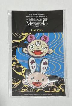 【新品】もののけ京都★美術館★キラキラキーホルダー★お花★カイカイキキ★シール付 2月10日(土)~12日(月)、Tonari no Zingaroをオープンいたします