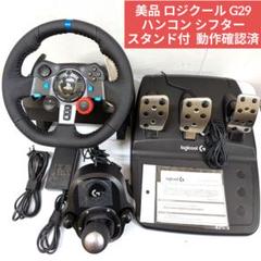 【美品】ロジクール G29 ハンコン シフター スタンド付 動作確認済