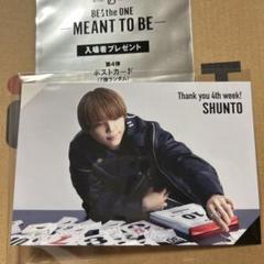shunto ポストカード Amazon.co.jp: BE:FIRST SHUNTO シュント フライヤー ポスト