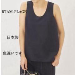 【新品未使用】Plage タンクトップ タンクトップ (Womens)｜Armor-lux（アルモリュクス）公式