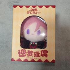 2025年最新】あんスタ ぬいぐるみ こはくの人気アイテム - メルカリ