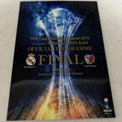 2025年最新】FIFAクラブワールドカップ2016の人気アイテム