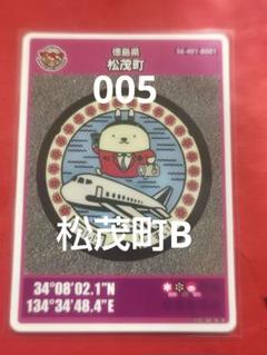 徳島県松茂町Bマンホールカード005