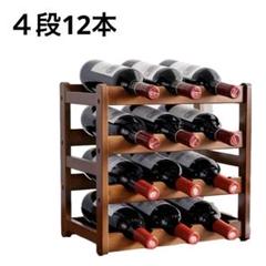 ワインラック赤緑各5枚 中古品　10枚 ワインラック赤緑各5枚 中古品 10枚