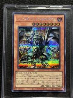 【遊戯王】レッドアイズブラックフルメタルドラゴンROTA-JP005  シクレアのサムネイル