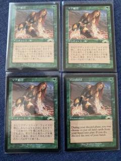 マナ結合 Manabond 未来予知枠 Foil ※やや難あり 2025年最新】Manabondの人気アイテム - メルカリ