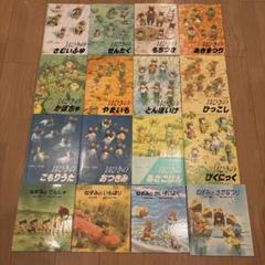 14ひきのシリーズ全12巻＋ねずみの7つ子シリーズ全4巻　いわむらかずお絵本