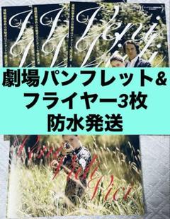 映画　我来たり、我見たり、我勝利せり　劇場　パンフレット　フライヤー3枚付きのサムネイル