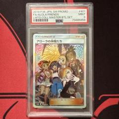 アローラの仲間たち SR 日本語版 PSA9 アローラの仲間たち SR 日本語版 PSA9 - メルカリ