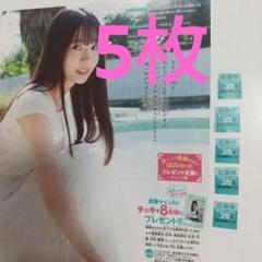 坂井新奈 直筆サインチェキ プレゼント応募券 週刊少年