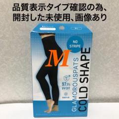 2025年最新】GLAMOROUSPATSの人気アイテム - メルカリ