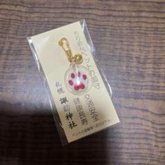 ピンク❄︎ ちりめんペットの御守　札幌諏訪神社　デコピン　大谷翔平　首輪　犬