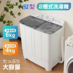 T002 ⭐ Haier 二槽式洗濯機（5.5㎏）21年製名古屋市近郊配送無料！ 2025年最新】Haier 二槽式洗濯機本体の人気アイテム - メルカリ