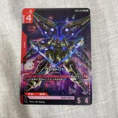 ガンダムカードゲーム　LR クシャトリヤ　1枚