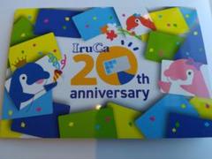 ことでんIruCa 20th Anniversaryカード残高0 20周年記念 m84595773022_1.jpg?1742477201
