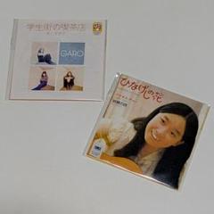 2025年最新】タイムスリップグリコ ミニCDの人気アイテム - メルカリ