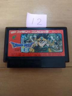 ファミコン ドラゴンクエストⅢ まとめ買い大歓迎