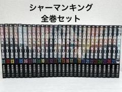集英社 - シャーマンキング完全版全巻セット/美品 シャーマンキング［完全版］全巻セット おまけ付き - メルカリ