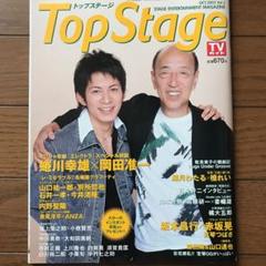 2025年最新】レ・ミゼラブル 別所哲也の人気アイテム - メルカリ
