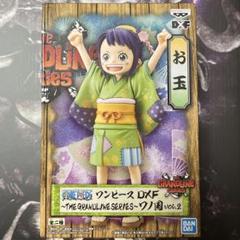 お玉 ワノ国 dxf vol.2 ワンピースフィギュアのサムネイル