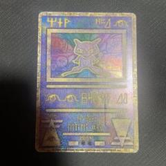 2025年最新】古代ミュウ ポケモンカードの人気アイテム - メルカリ