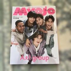 MYOJO 大量まとめ売り 約110冊 MYOJO 大量まとめ売り 約110冊 - メルカリ