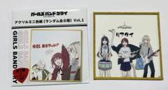 新発売 ガールズバンドクライ アクリル色紙 X vol.1 vol.2 12種セット その他
