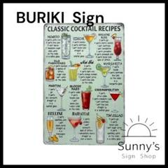 【Ag107】ブリキ看板　Classic Cocktail Recipes