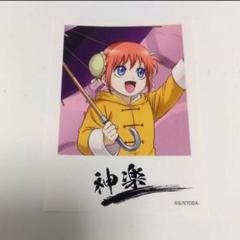 銀魂 ダッシュストア 神楽 秋 12点セット 銀魂 ダッシュストア 神楽