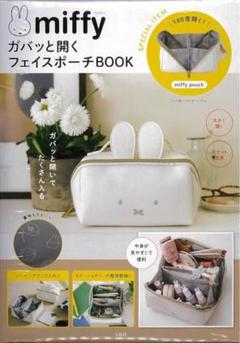【新品】miffy フェイスポーチ