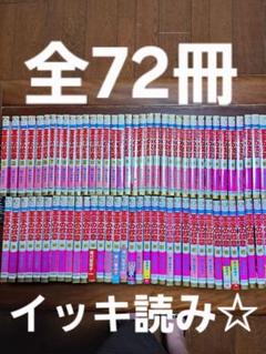 王家の紋章 全70巻＋公式ファンブック＋アニバーサリーブック