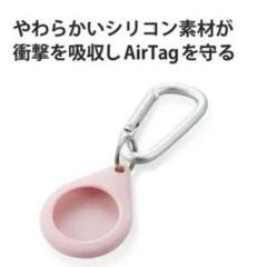 AirTag用ケース保護カバー シリコン✨️カラビナ付✨️