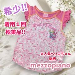 レア✨ 極美品 メゾピアノ 半袖 Tシャツ ベリエちゃん 希少 平成 110