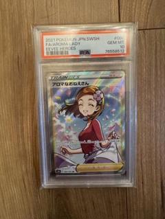 2025年最新】アロマなお姉さん sr psa9の人気アイテム - メルカリ