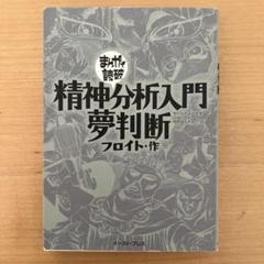 フロイド　選集　改訂版　13冊セット　フロイト　精神分析　古書 2025年最新】精神 フロイトの人気アイテム - メルカリ