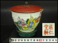 中国美術 粉彩色絵 宮廷人物紋 遊台 漆蓋碗 居仁堂製 希少(LC257) 中国美術 粉彩色絵 宮廷人物紋 遊台 漆蓋碗 居仁堂製 希少(LC257)