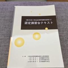 呼吸療法認定士　テキスト7冊 呼吸療法認定士 テキスト7冊 本