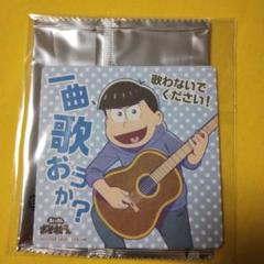 おそ松さん カラ松 入場者特典コースター