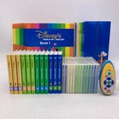 メインプログラム　絵本 CD DVD　ディズニー英語システム　304821
